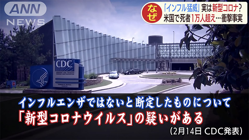 美国疾病控制与预防中心于2月14日发布,那些判定为非流感的病毒,被怀疑可能为新型冠状病毒。