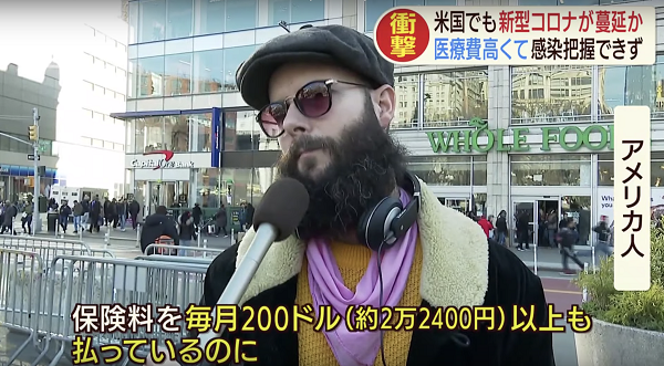 街头受访美国民众表示,每月要交200美元(约合人民币1405元)保险费,但是去医院做检查还要交50美元(约合人民币351元),反正过几天自己也会康复,就不用去医院了。