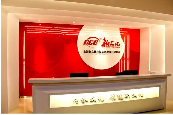 周星驰+李佳琦 新文化为何仍亏损8.6个