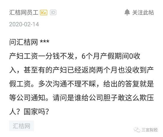 汇桔网被曝拖欠12月份工资至今 CEO称去年交易额超400亿