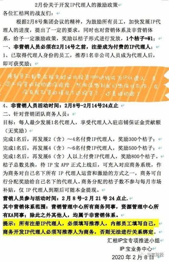 汇桔网被曝拖欠12月份工资至今 CEO称去年交易额超400亿