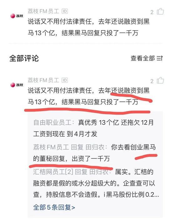 汇桔网被曝拖欠12月份工资至今 CEO称去年交易额超400亿