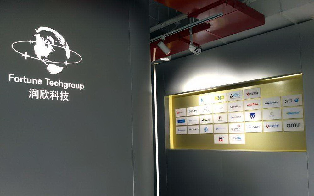 润欣科技：2019年实现营收14.49亿元 同比下降
