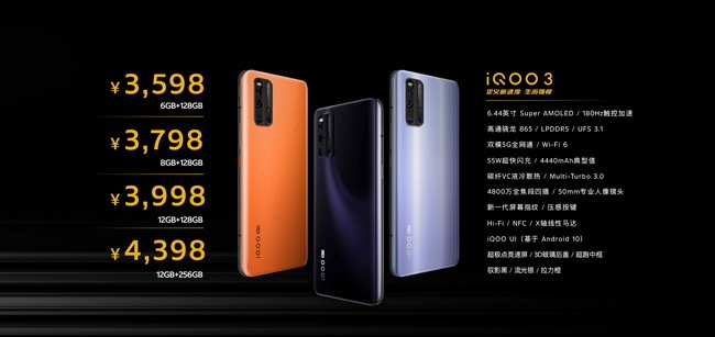 iQOO 3 5G手机正式发布：售价3598元起 多项技术定义行业新速度