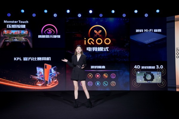iQOO 3 5G手机正式发布：售价3598元起 多项技术定义行业新速度