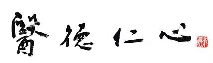 医者仁心——中国美术馆藏医护题材作品欣赏