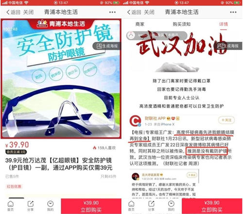 乳铁蛋白“远离新型冠状病毒”、独家药膳“预防新冠肺炎”……上海不良商家借疫情虚假宣传被曝光