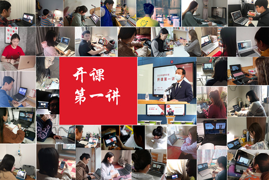 国内外师生“云相聚”北二外校长计金标线上开讲