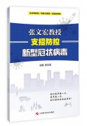 疫情之下的出版业：线上发力 疫情相关读物纷纷