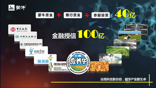 30亿预付奶款100亿元授信支持牧场共渡难关 蒙牛战疫五大保障再出硬招实招