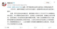 江西南昌:一男子擅自驾车赴湖北接回2人被行政拘留