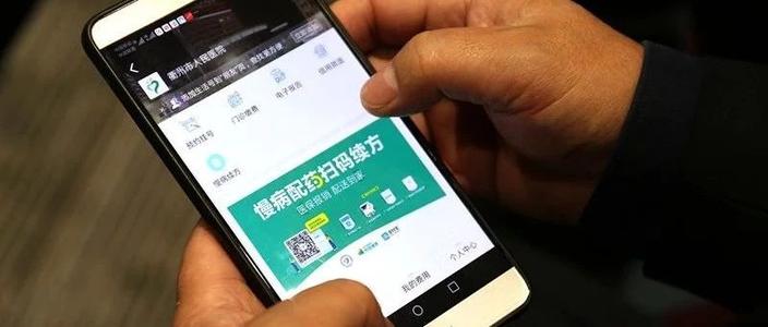 人民日报：新冠肺炎疫情期间 网上复诊医保可报销