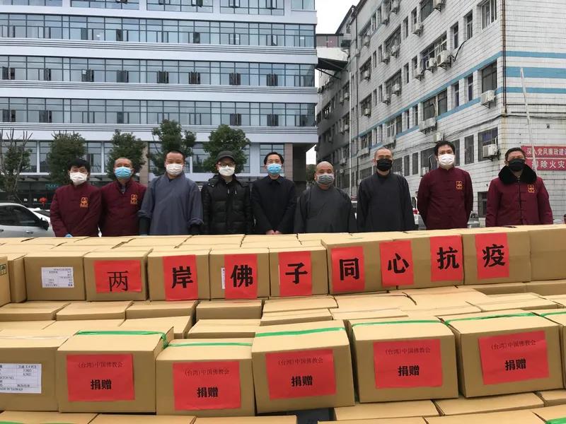 同根同源守望相助 台湾、澳门佛教界捐赠款物助力抗击新冠病毒疫情