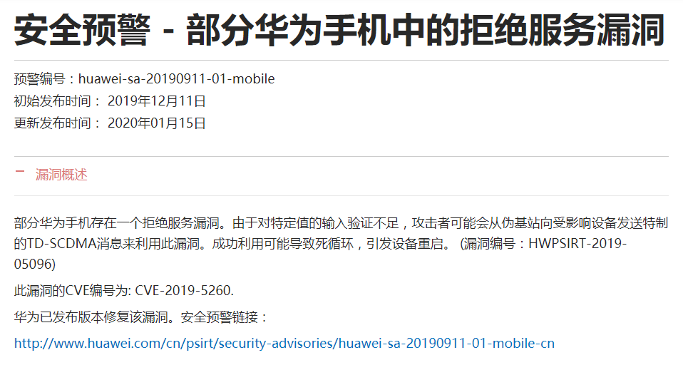 华为Mate10荣耀V10等多款热门手机遭遇“重启门” 官网发布安全预警