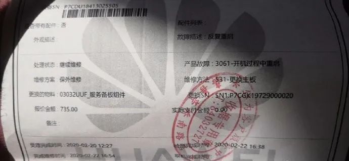 华为Mate10荣耀V10等多款热门手机遭遇“重启门” 官网发布安全预警
