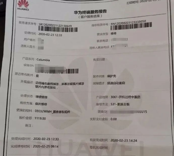 华为Mate10荣耀V10等多款热门手机遭遇“重启门” 官网发布安全预警