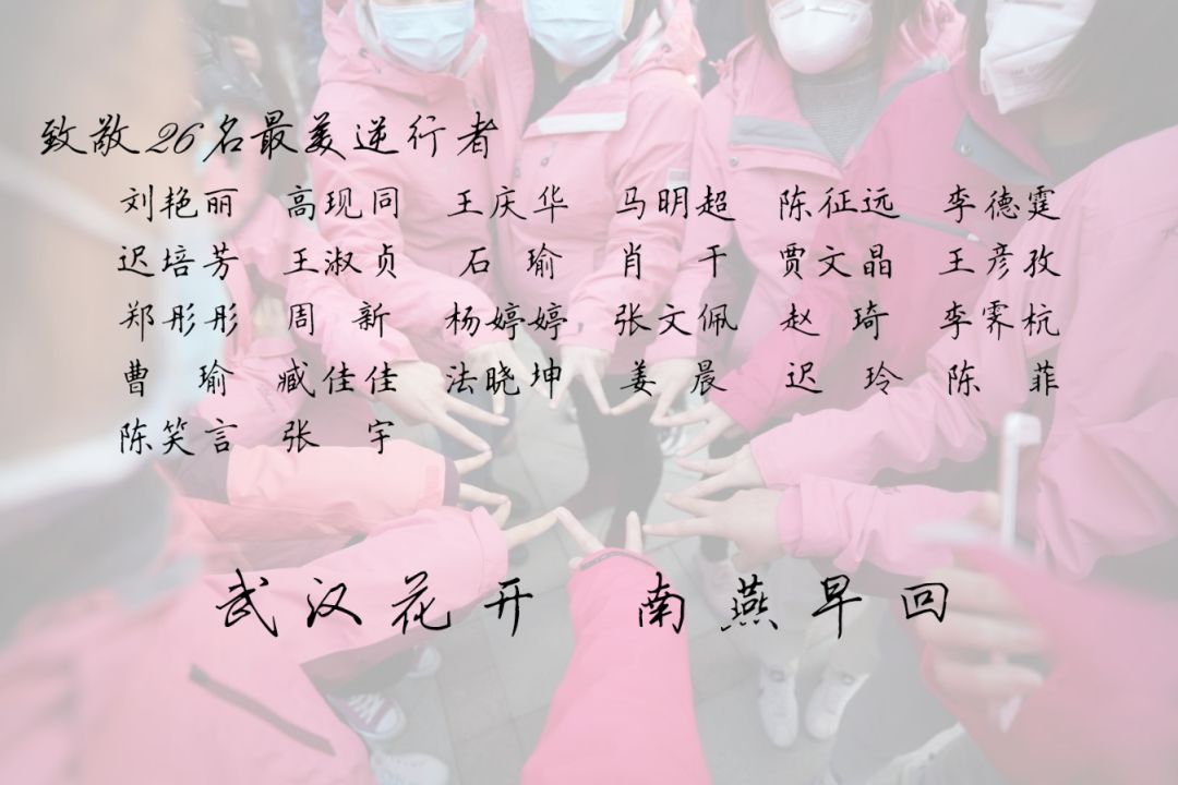 在武汉抗疫一线过29岁生日，这名青岛援鄂护士写下心声