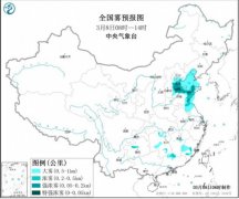 中央气象台发布大雾黄色预警：京津冀、山东