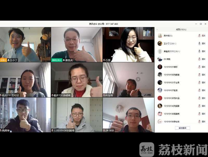 “方舱”医生“走”进大学“云课堂”，讲述战疫故事传递爱与力量