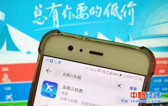 去哪儿网遭用户投诉：已等40天、联系不到客服 退票怎么这么难？