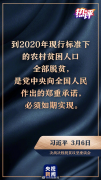 战“疫”每日观察丨脱贫硬仗遭遇疫情 一个战场打赢两场