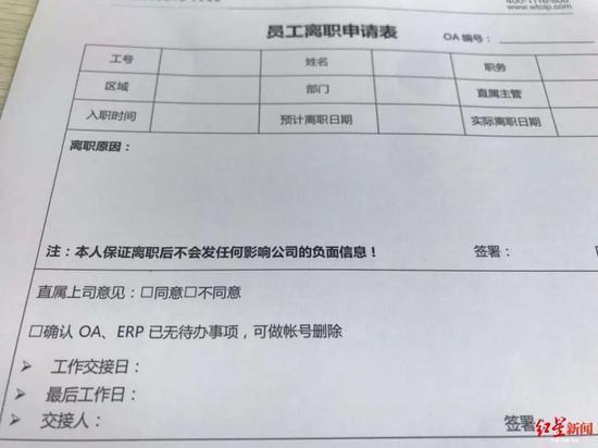 汇桔网员工发微博抱怨拖欠工资 被记大过并索赔1.5万
