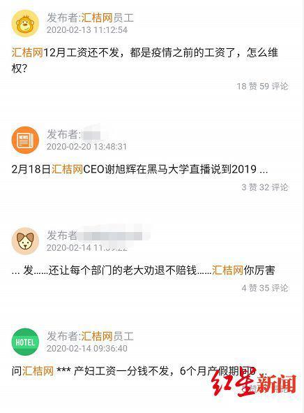 汇桔网员工发微博抱怨拖欠工资 被记大过并索赔1.5万