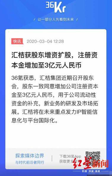 汇桔网员工发微博抱怨拖欠工资 被记大过并索赔1.5万