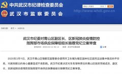 武汉一社区用环卫车运送平价肉所在区副区长