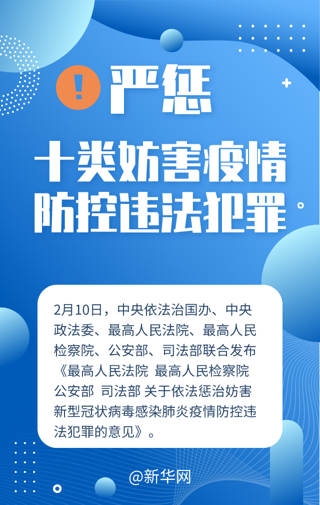 保障疫情防控，这张“网”给力！