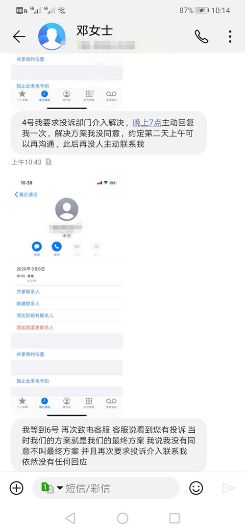 生鲜电商崛起B面：漏发商品、客服不灵，平台投诉超千起