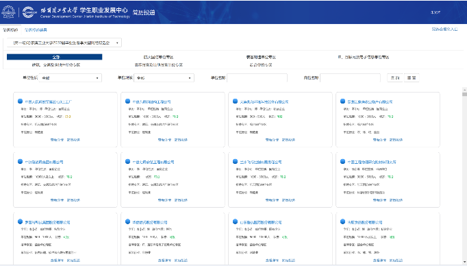 @毕业生 “云”端求职攻略 你需要的答案这里都有！