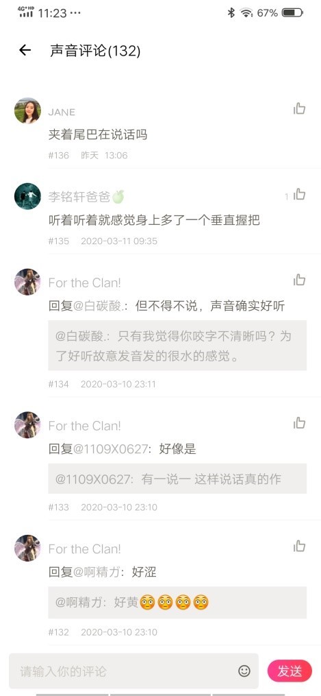 网络音频内容低俗化问题突出 荔枝、蜻蜓部分“色情擦边球”内容仍有待清理