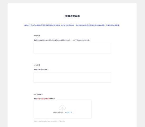 手机应用商店游戏诱导充值？8岁孩子两小时花六千