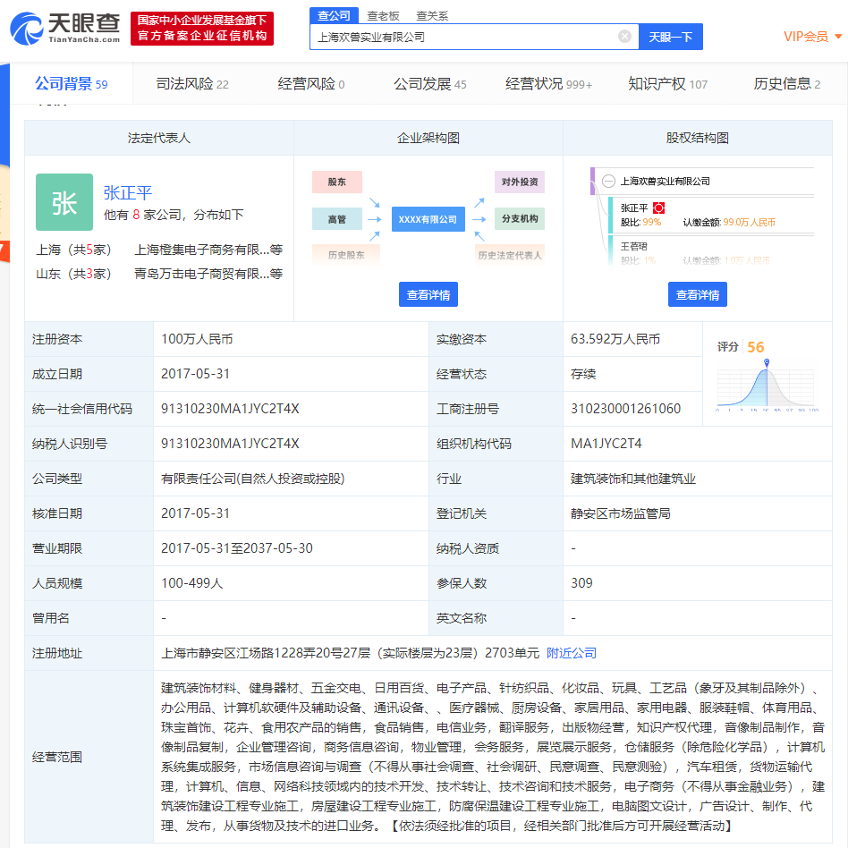 淘集集新增破产重整信息 去年因资金链断裂致并购重组失败