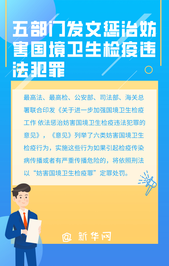 依法防控境外疫情输入 这些硬招了解一下！