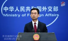 外交部：中方愿继续同国际社会全力合作应对