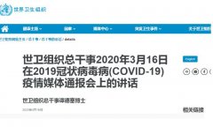世卫组织总干事呼吁检测每一个疑似病例：谁都不可能蒙住