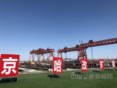 龙江大地交通基础设施重点工程建设忙