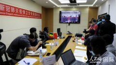 非洲学习中国经验中非新冠肺炎防控专家视频