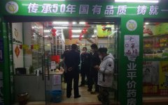 1940万元！广西一心医药等24家药店因