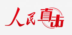 人民直击:576套房557套内定江苏南通倒挂盘改了吗