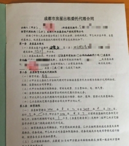 租客交的房租去哪儿了?疫情下中介公司玩起租赁套路