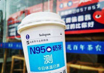 奶茶添加板蓝根，成都“N95口罩奶茶店”