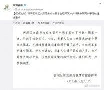官方回应杭州未成年留学生未集中隔离：已赴