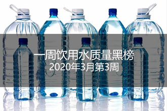 一周饮用水黑榜：新西兰水源云海湾矿泉水溴