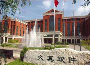 久其软件拟转让蜂语网络51%股权 用于补充流动资金