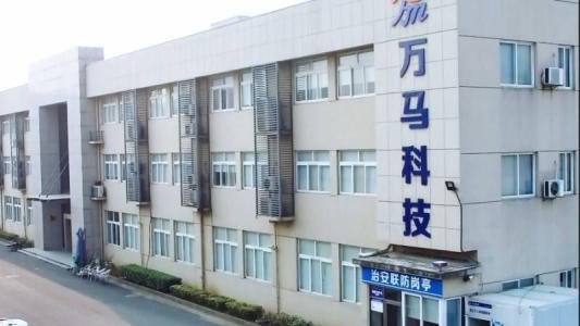 因违规减持公司股份 万马科技高管上缴净所得