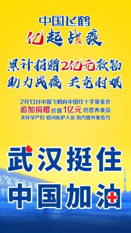 高品质奶源+强大研发实力，飞鹤给中国宝宝“更适合”的爱