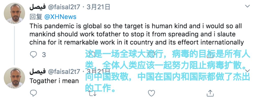 全球抗疫进行时 中国驰援暖人心